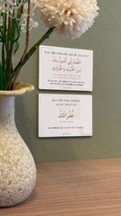 Dua Bundle