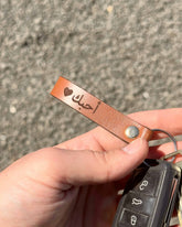 Je t'aime - Porte-clés en cuir