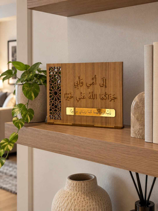 Parents - Gift Sign