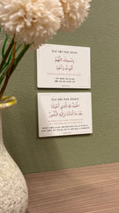 Dua Bundle