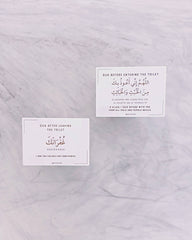 Dua skilte i akryl med arabisk dua og engelsk oversættelse