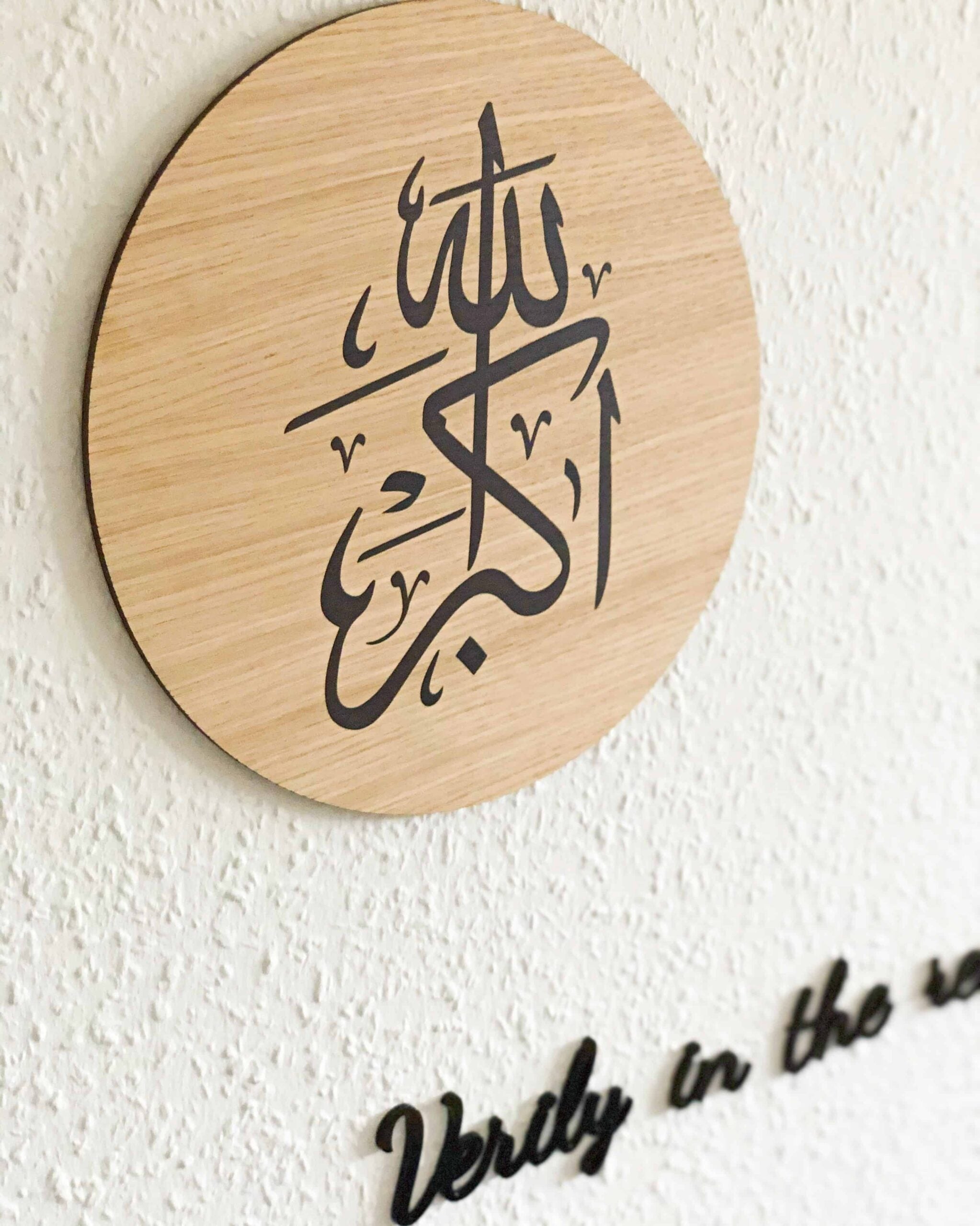 Rund Dhikr-ramme i egfinér og akryl med dekorativ arabisk kalligrafi