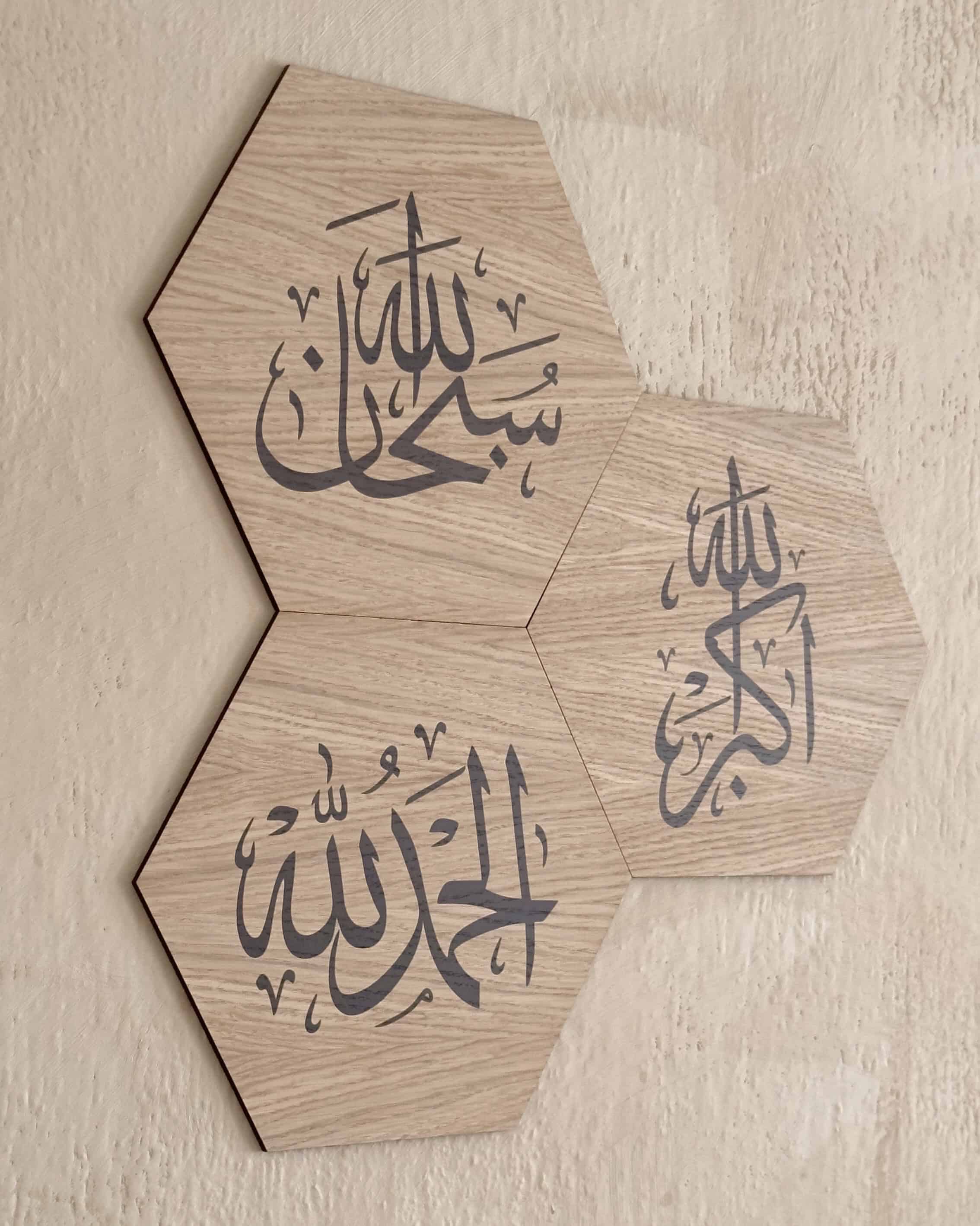Dhikr rammer med arabisk kalligrafi i geometrisk design af egetræsfinér