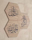 Dhikr rammer med arabisk kalligrafi i geometrisk design af egetræsfinér