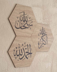 Dhikr rammer med arabisk kalligrafi i geometrisk design af egetræsfinér