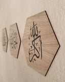Dhikr kalligrafi på trærammer som dekorativ vægpynt til hjemmet
