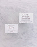 islamisk dua-skilt med dekorativ tekst i hvid akryl