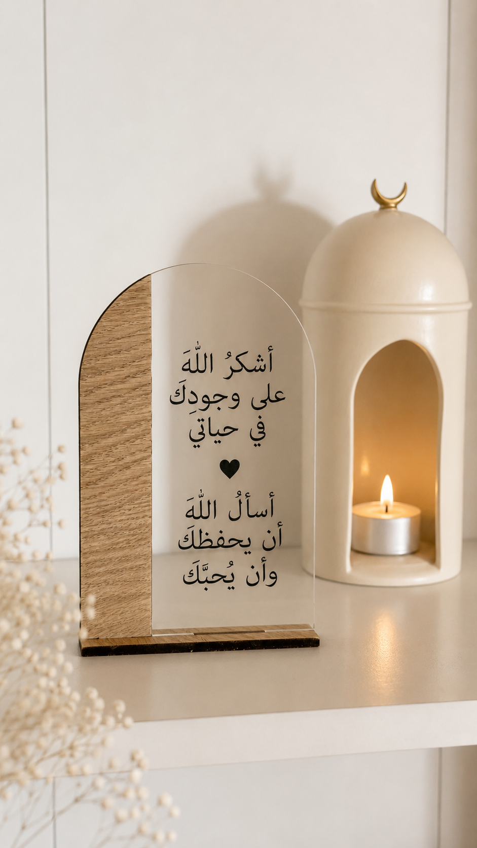dekorativ Geschenkbox für Eid i arabisk tekst