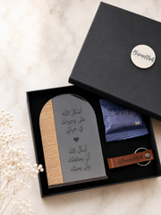 dekorativ Geschenkbox für Eid i arabisk tekst