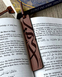 Iqra bogmærke i træ med arabisk kalligrafi til Koranen, hadith og andet