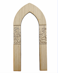 produktbillede af Mihrab - Prayer & Succes van eiken